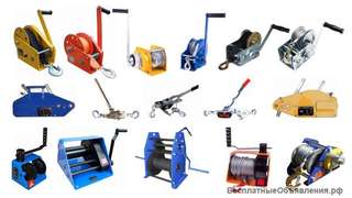 Лебедки ручные