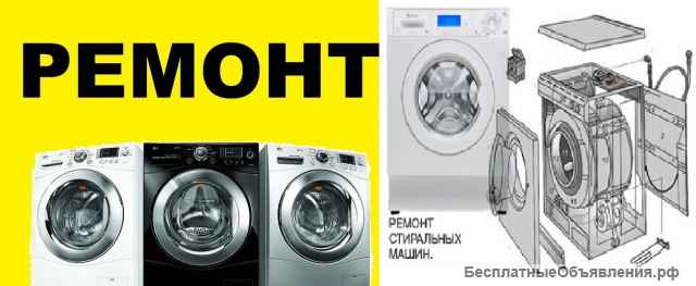 Ремонт бытовой и промышленной техники и электроники