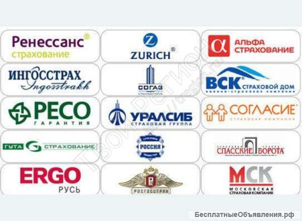 ОСАГО/КАСКО Договор купли-продажи авто