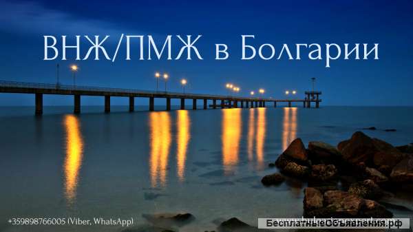 Фирма в Болгарии