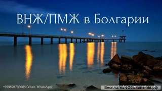 Фирма в Болгарии