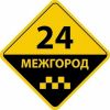 Водители в междугороднее такси с личным автомобилем