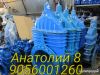 Запорную арматуру