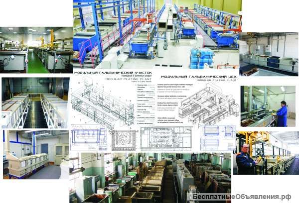 Любая помощь Гальваника Гальванопластика