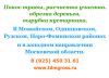 Покос травы, кошу траву, расчистка участка, спил деревьев, обустройство территории