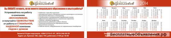 Продавец с проживанием в Краснодаре