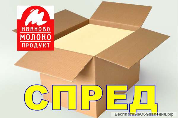 Спред сливочно растительный от производителя