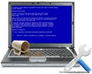 Ремонт ноутбуков и компьютеров