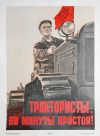 Требуется машинист на экскаватор-погрузчик Jcb4c