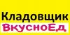 Кладовщик-комплектовщик со знанием ПК