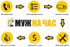 Мастер на час