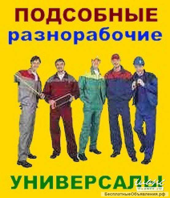Разнорабочие, землекопы, Р.Ф.