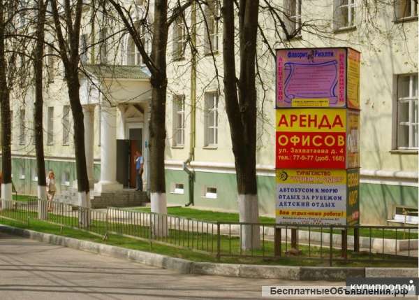 Офис клин в аренду