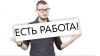 Требуется менеджер по продажам автозапчастей на грузовые автомобили (спецтехнику)