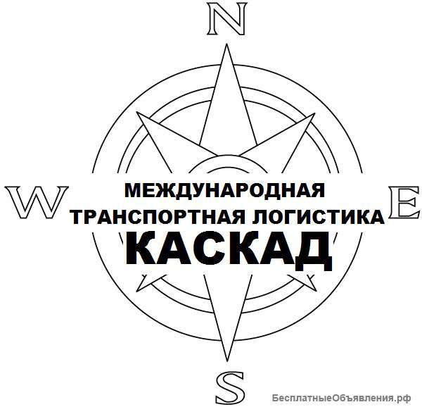 Международные грузовые перевозки