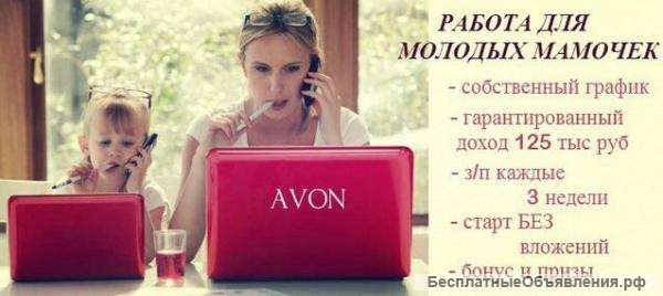 Менеджер в Avon-Online
