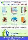 Комплексный ремонт квартир и помещений
