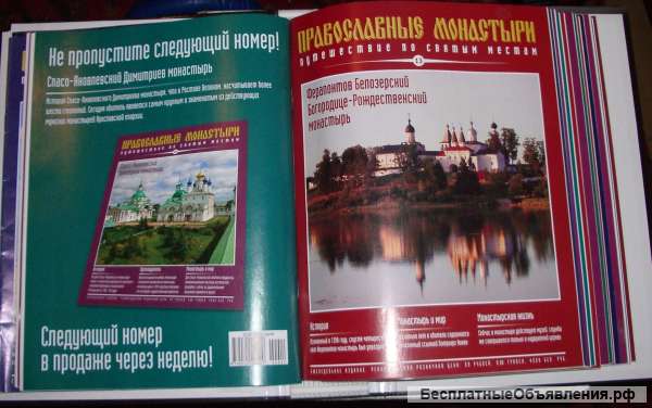 DeAgostini журналы в папках-монастыри, храмы, усадьбы, битвы
