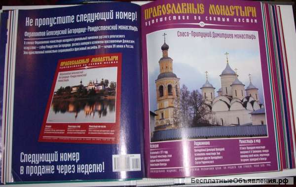 DeAgostini журналы в папках-монастыри, храмы, усадьбы, битвы