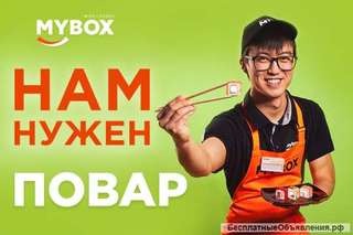 Повар-сушист