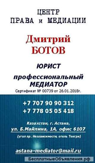 Услуги юриста в Астане и Казахстане