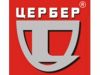 Охранники
