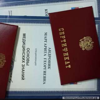 Начальное медобразование. Основы медзнаний.