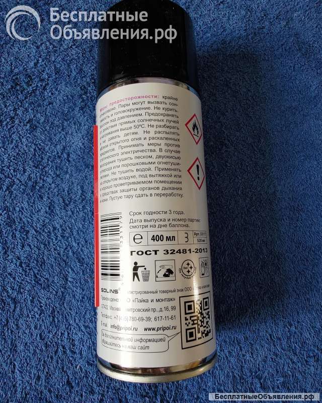 Очиститель (чистящий набор для электроники) Solins Isoclean оригинальный НОВЫЙ