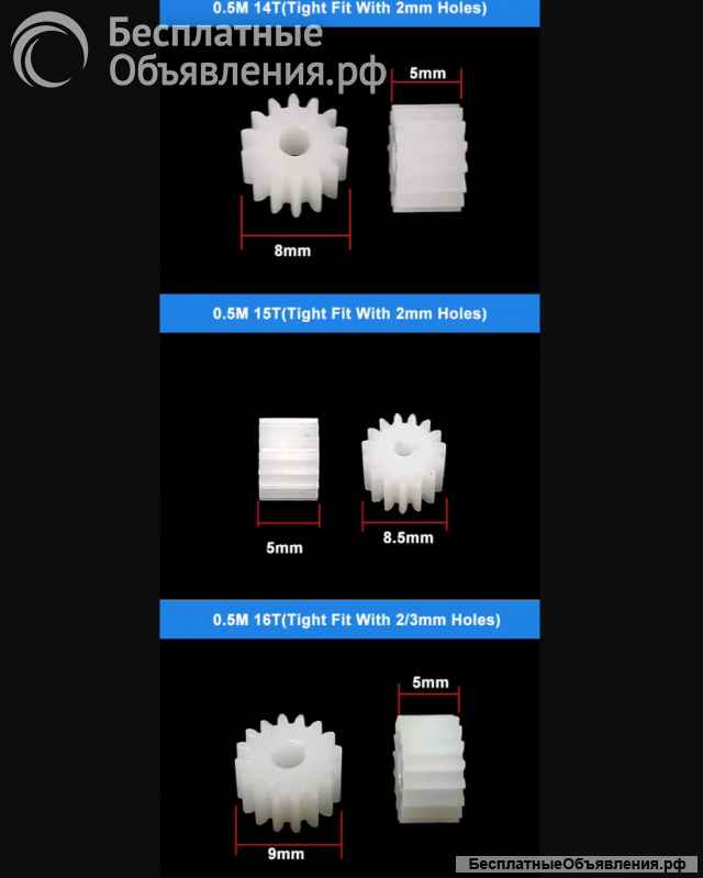 Пластиковые шестерни очень прочные 2mm НОВЫЕ