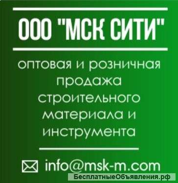 Поставка строительных материалов