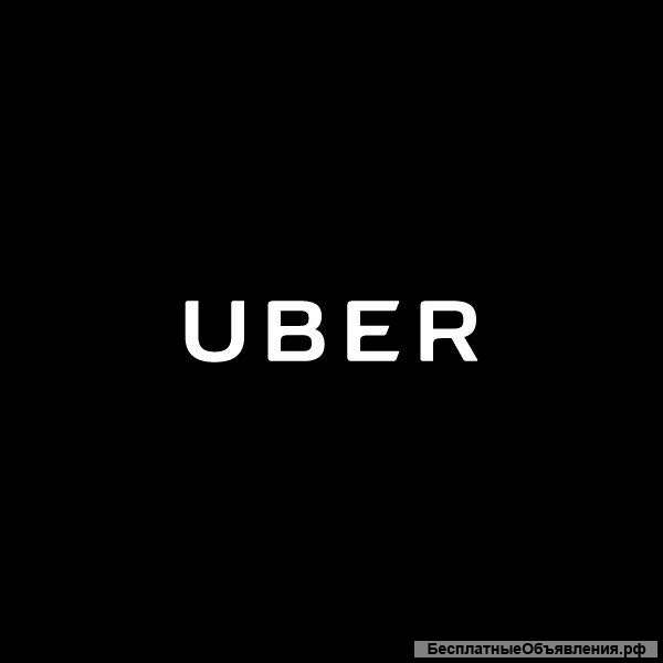 Официальный партнер Uber ведет набор водителей