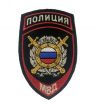 Увд овд