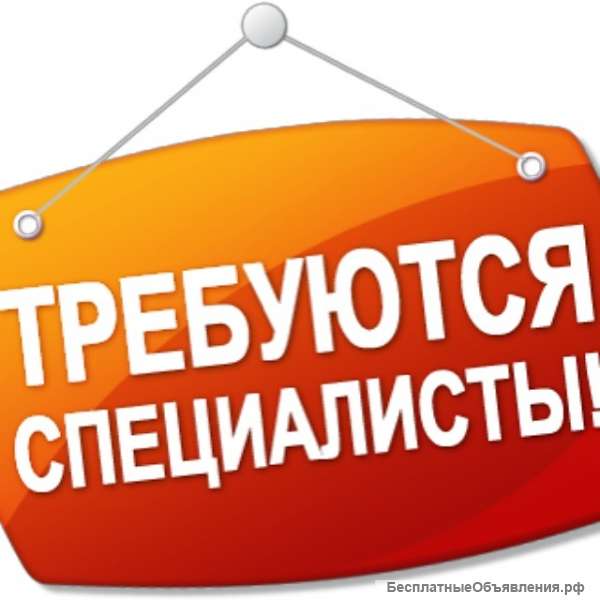 Требуются кассиры
