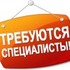 Требуются кассиры