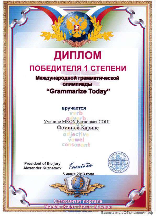 Репетитор по английскому языку для школьников