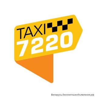 Единая служба TAXI 7220 приглашает на работу водителей на авто компании в город Минск