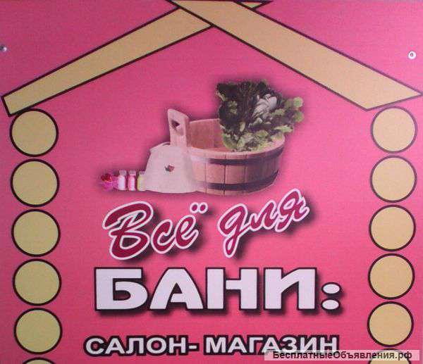 Отделка и комплектация бань и саун