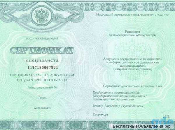 Сестринское дело Переподготовка