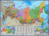 Настенные карты Москва, Московской области, России, Европы и Мира