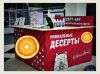 ПОВАР-БАРИСТА в Десерт бар
