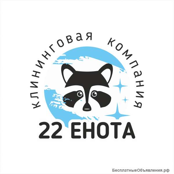 Требуется клинер (мойщик, уборщик)