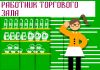 Работник торгового зала