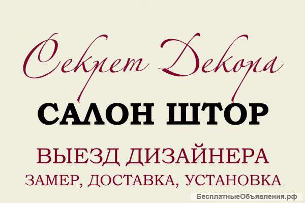 Шторы