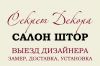 Шторы