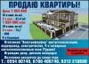 2-комнатные квартиры от 15300$
