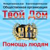 Работа с проживанием
