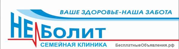 Требуется врач-оториноларинголог