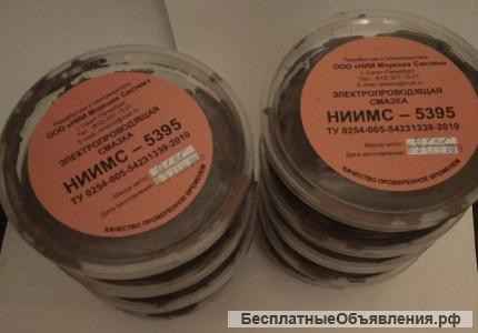 Смазка универсальная высокоэлектропроводящая