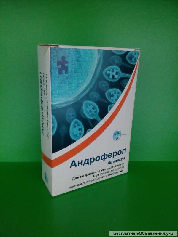 Андроферол в капсулах
