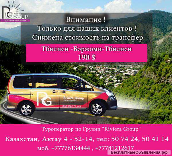 Туры в Грузию по низким ценам